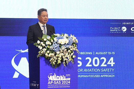 以人為本 塑造安全 2024年亞太航空安全研討會(huì)在京舉辦(圖2) 以人為本 塑造安全 2024年亞太航空安全研討會(huì)在京舉辦(圖2)